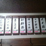 中村食堂 - 壁のメニュー１