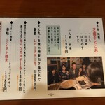 美味ぇ津゛ - 