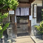小川家 - 