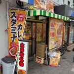 牛八 - 