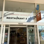 吉野ヶ里歴史公園 売店 - 