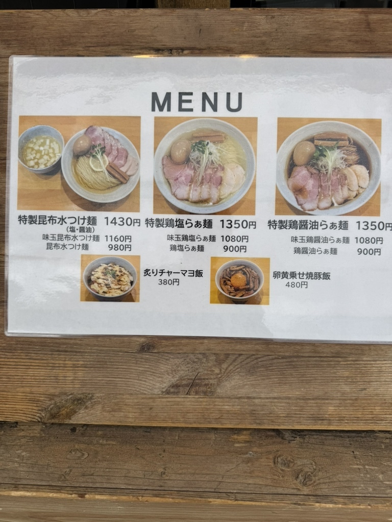 メニュー写真 : RAMEN TSUKEMEN YAMATO （ラーメン ツケメン ヤマト
