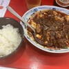 stand中華 裏四神