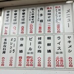 新福菜館 - 
