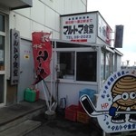 マルトマ食堂 - 