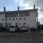 マルトマ食堂 - 