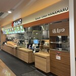 はなまるうどん - 