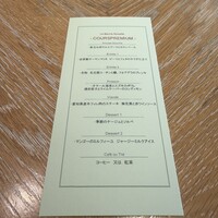 Le Beurre Noisette NAGOYA - 