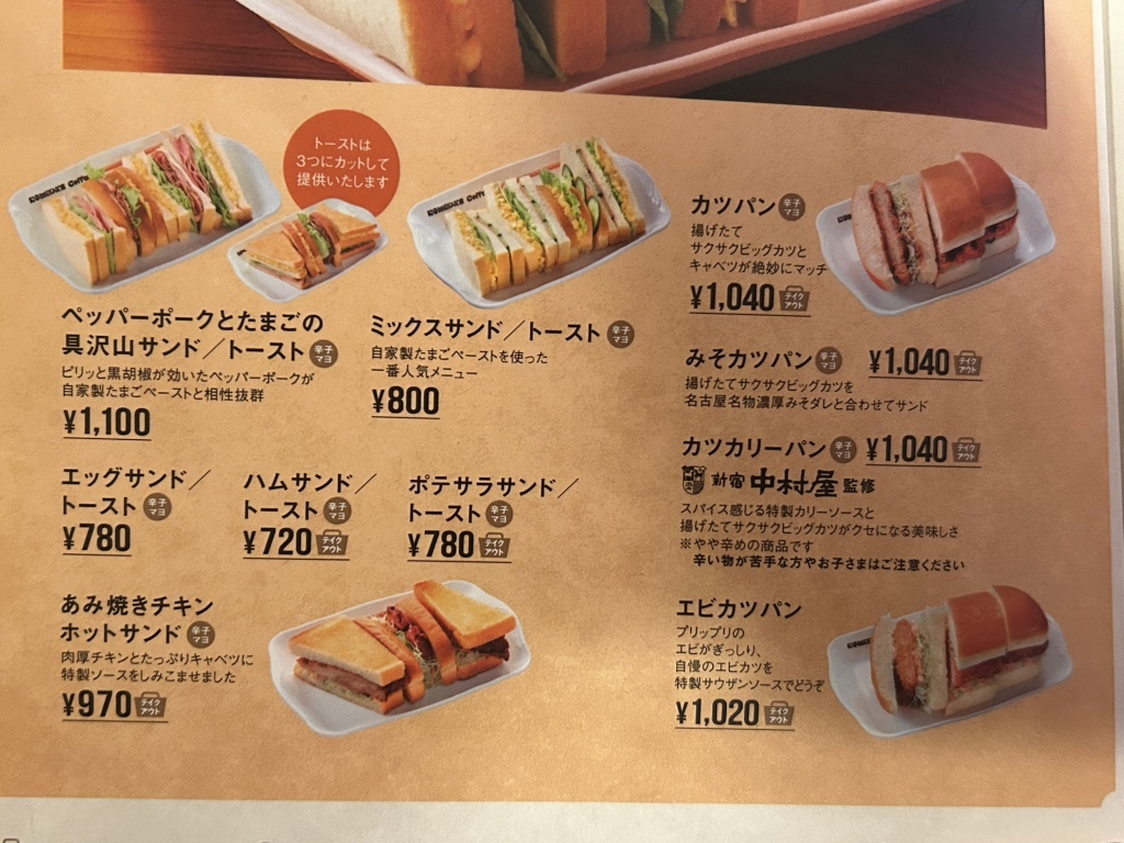 メニュー写真 : コメダ珈琲店 南草津店 - 南草津/喫茶店 | 食べログ