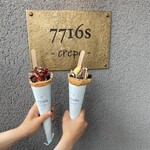 7716s crepe - 