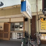 釜揚うどん 一心 - 