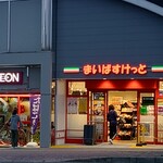 まいばすけっと - 外観写真:
