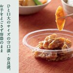 大和屋守口漬総本家 - 