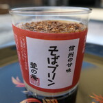 カフェ萱の庵 - 料理写真:（2026/5月）そばプリン