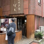 ぼっち - 