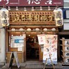 立ち寿司横丁 - 
