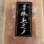 ニュー・クイック - 料理写真:【国産牛上ミノ（冷凍）】淡いピンク色で艶のある厚い身に旨みが閉じ込められ、解凍して焼けばコリコリとした弾力と上品な甘み、濃い旨みが広がる満足度の高い一品。