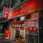 ハトポッポ - 