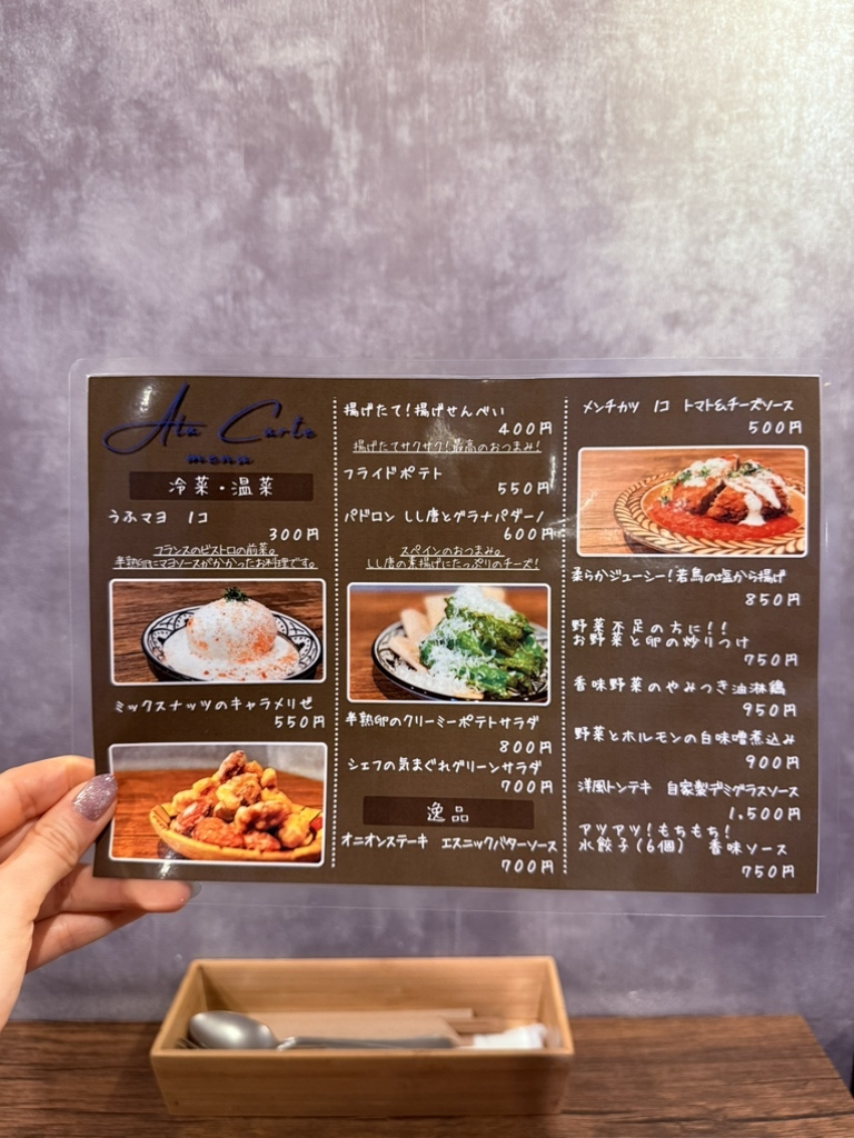 メニュー写真 : 定食とお酒 食堂そら - 京阪山科/食堂 | 食べログ