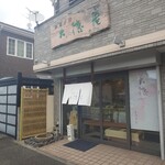 大徳屋 - 