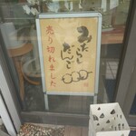 大徳屋 - 