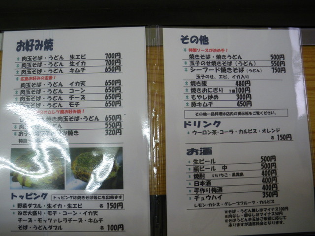おかにゃんさんが投稿したお好み焼き処 しんえもん 広島 海老園 の口コミ詳細 食べログ おかにゃんさんが投稿したお好み焼き処 しんえもん 広島 海老園 の口コミ詳細 食べログ