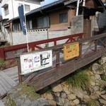 茶屋 祥 - お店は壇具川沿い