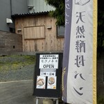モクノネ - 