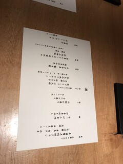 南青山　いと家　 - 