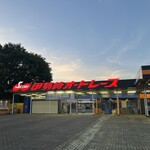レストラン宮子 - 