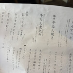 ヤミイチ - 