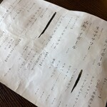 ヤミイチ - 