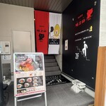 イケ麺パラダイス - 
