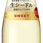 さかい珈琲 - ドリンク写真:弘前生シードル「スイート」