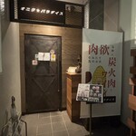 イケ麺パラダイス - 