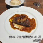 俺のイタリアン - 