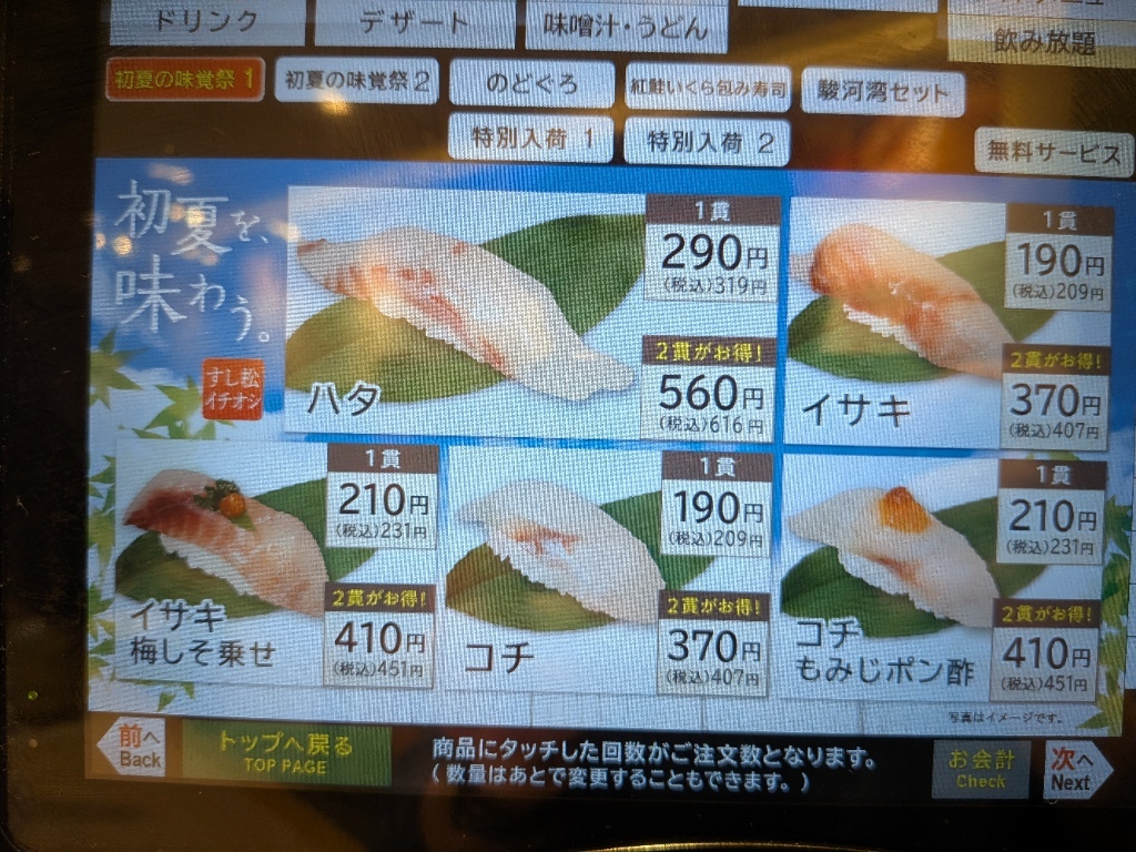 メニュー写真 : すし松 聖蹟桜ヶ丘店 - 聖蹟桜ケ丘/寿司 | 食べログ