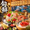 海鮮問屋 地魚屋 大宮店