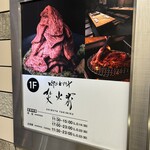 焚火家 - 