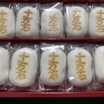 十万石 - 料理写真: