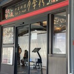 月季花 - 