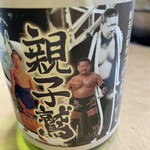 大鷲 - 