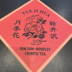 月季花 - 