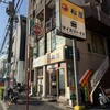 松屋 - 