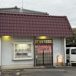 自由軒 - お店