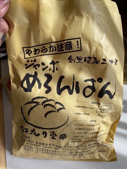 花月堂 雷門店 - 浅草（東武・都営・メトロ）/喫茶店 | 食べログ
