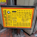 ラーメン丸仙 - 