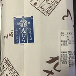目白 志むら - 