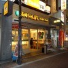 リンガーハット 大森店