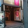 咲くら 虎ノ門店